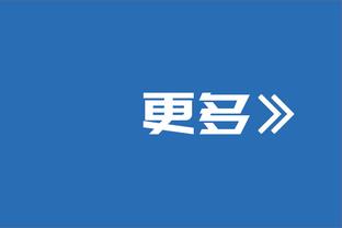 莫兰特：我犯了很多错&有些甚至没被公开 球队输这么多场我很内疚